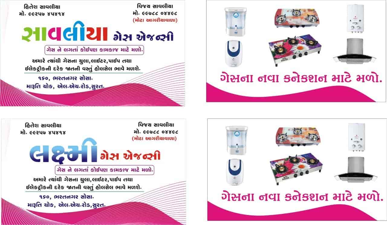 Savaliya Gas Agency in Varachha Road,Surat - Best Gas Stove Dealers in  Surat - Justdial