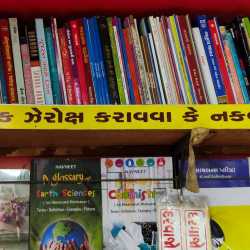 Abc Stationery Shop Bhatar Road Book Shops In Surat Justdial