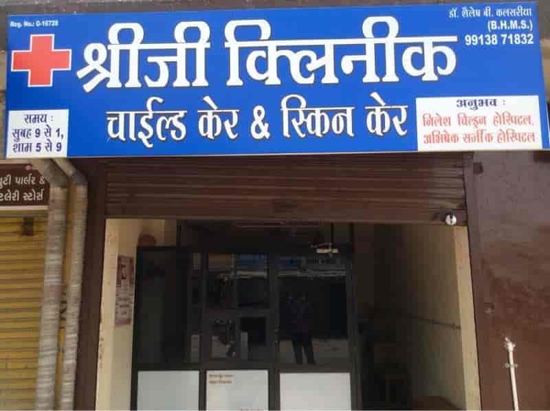 shreeji skin care clinic
