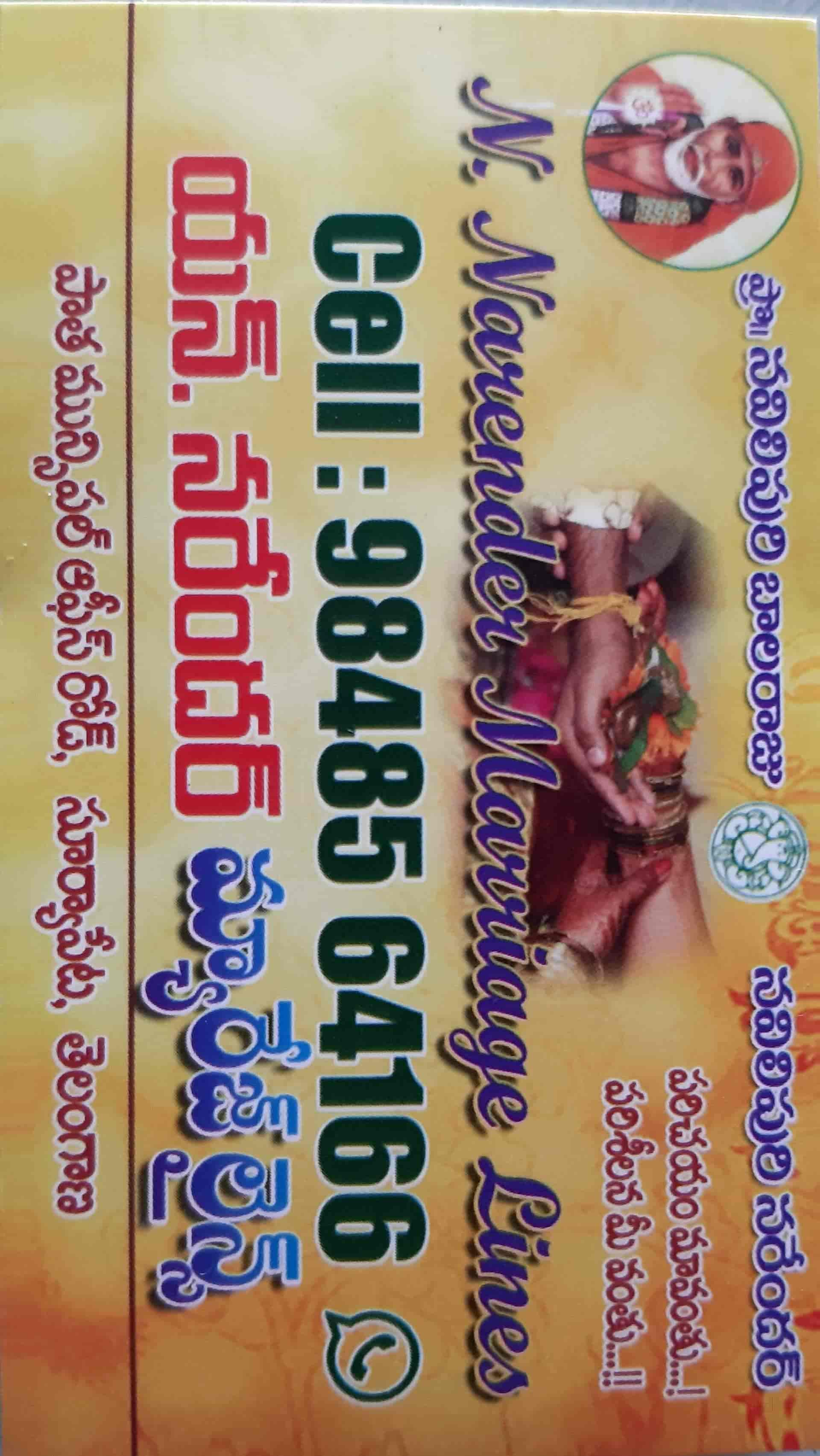 Nnaraender Marriage Lines Photos Bank Street Suryapet Pictures