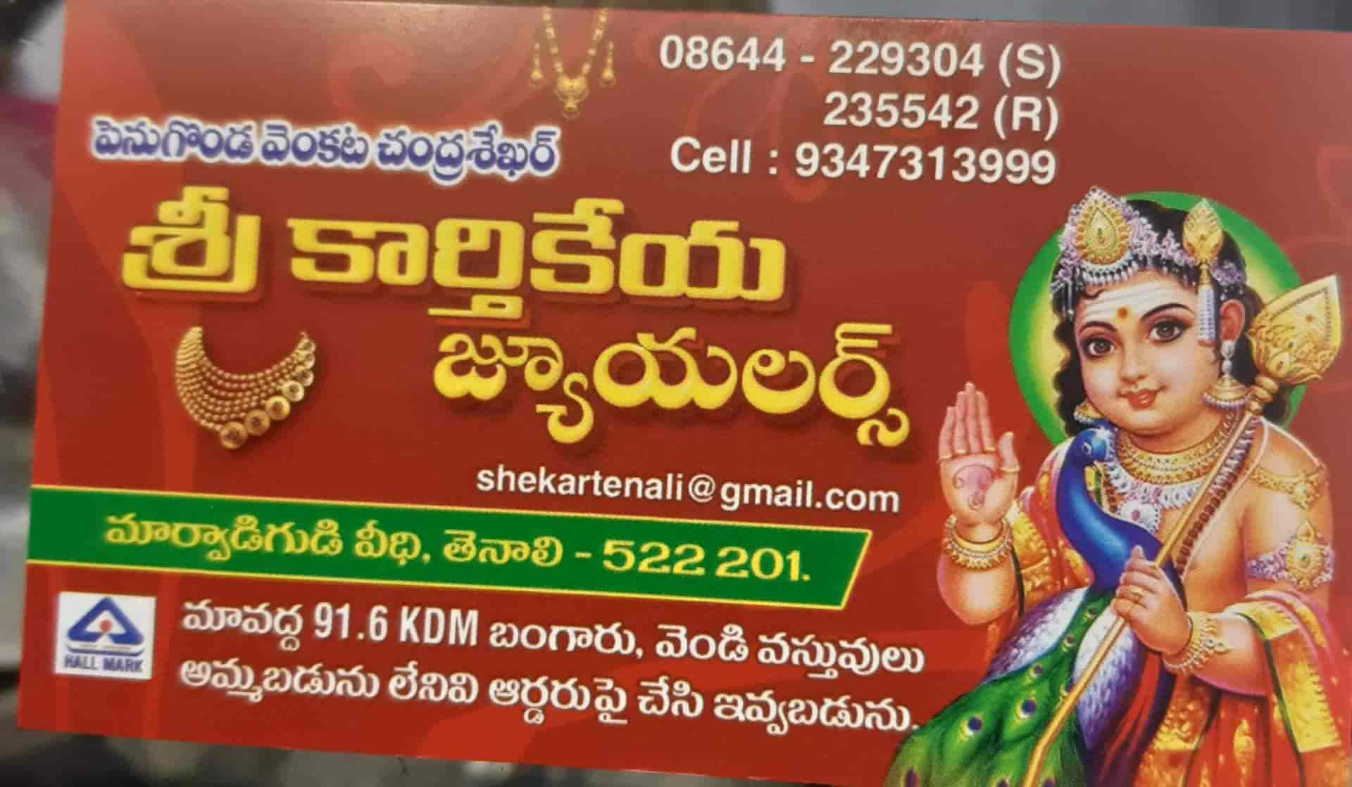 today gold rate in tenali