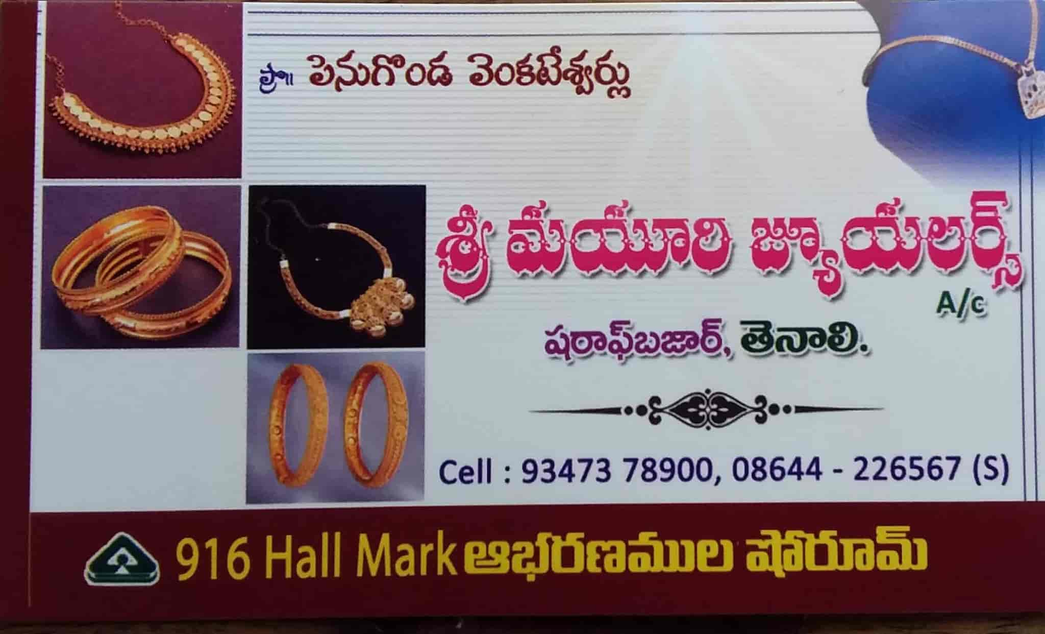 gold price today in tenali
