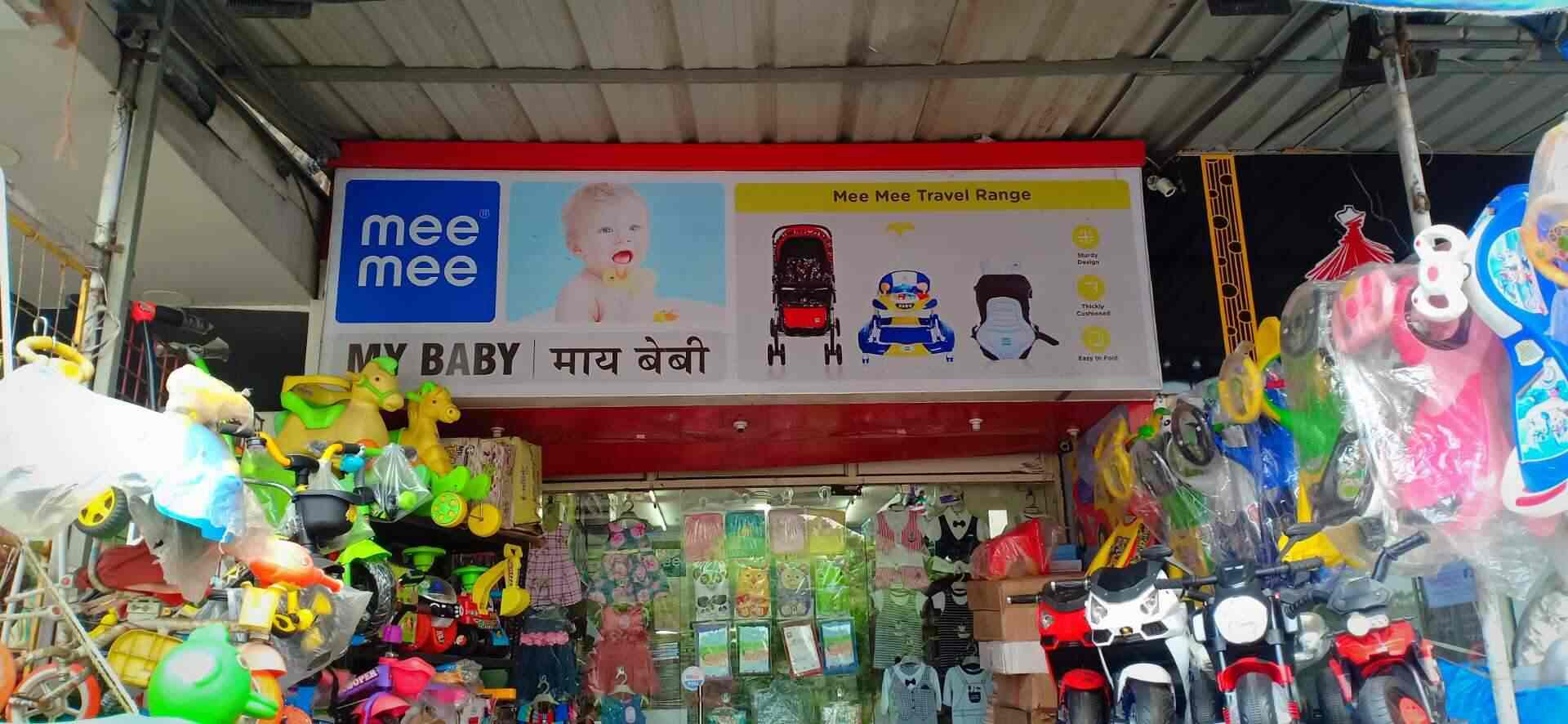 my baby shop