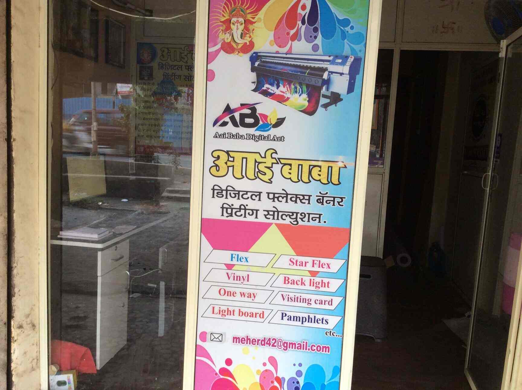 Aai Baba Digital Banner Printing Closed Down In Badlapur Mumbai