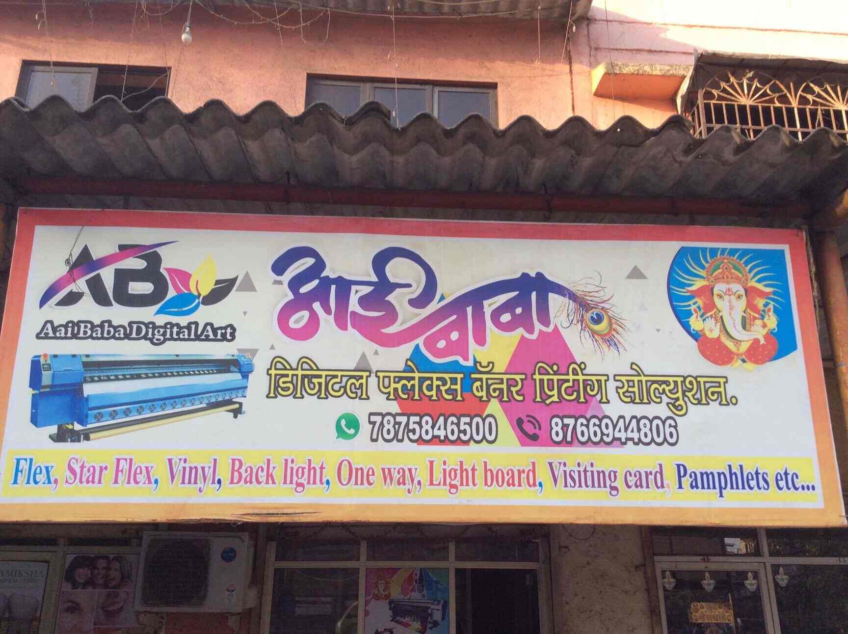 Aai Baba Digital Banner Printing Closed Down In Badlapur Mumbai