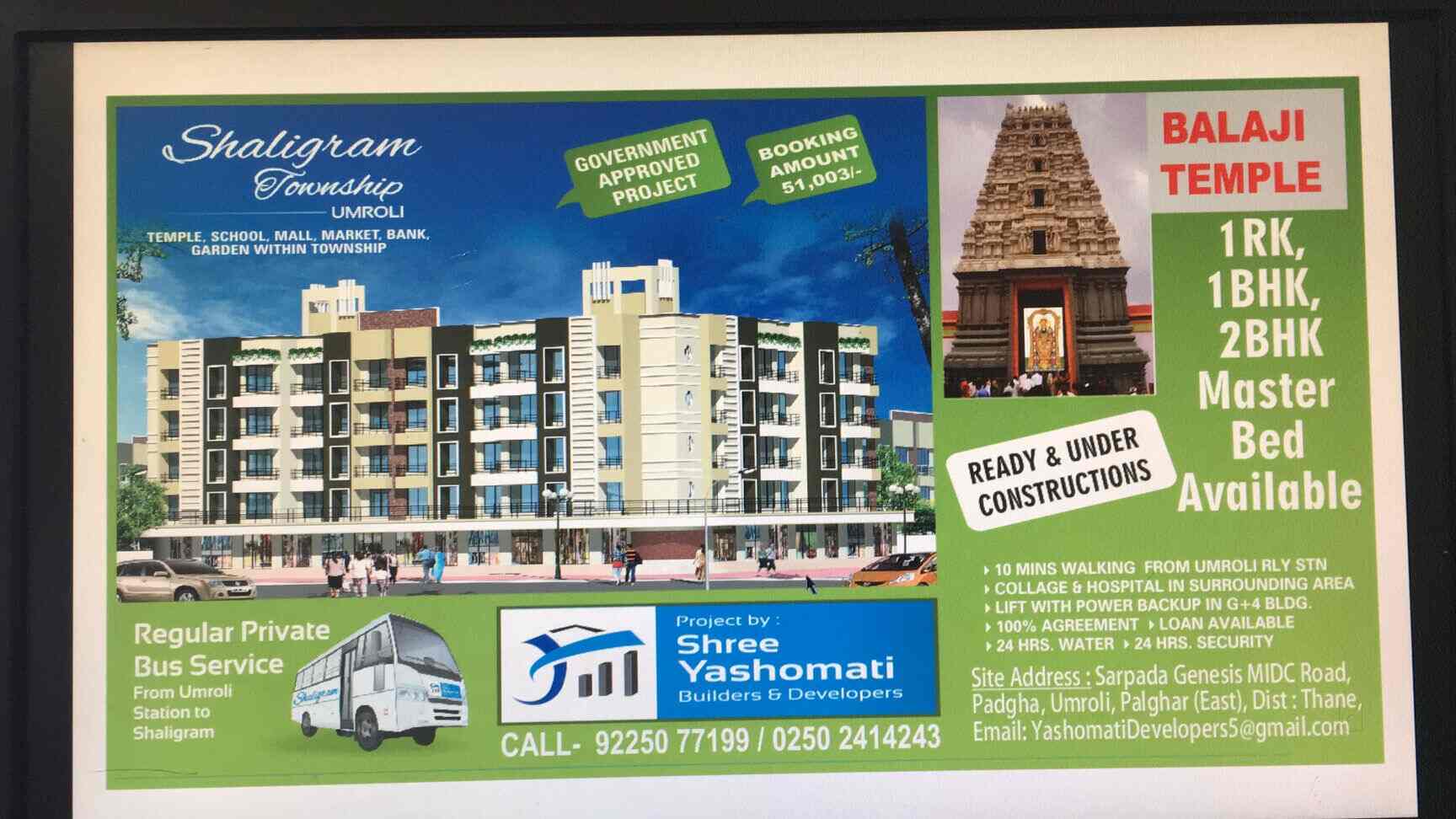Shree Yashomati Builders Developers Nalasopara West Builders Developers In Palghar Mumbai Justdial Shree Yashomati Builders Developers Nalasopara West Builders Developers In Palghar Mumbai Justdial