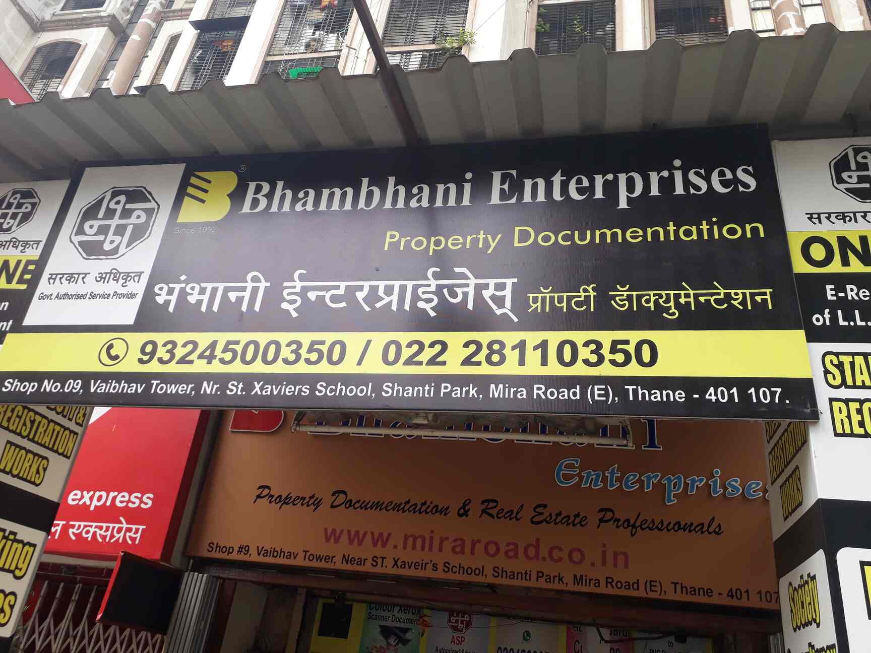 Bhambhani Enterprises Photos Mira Road Mumbai Pictures Images