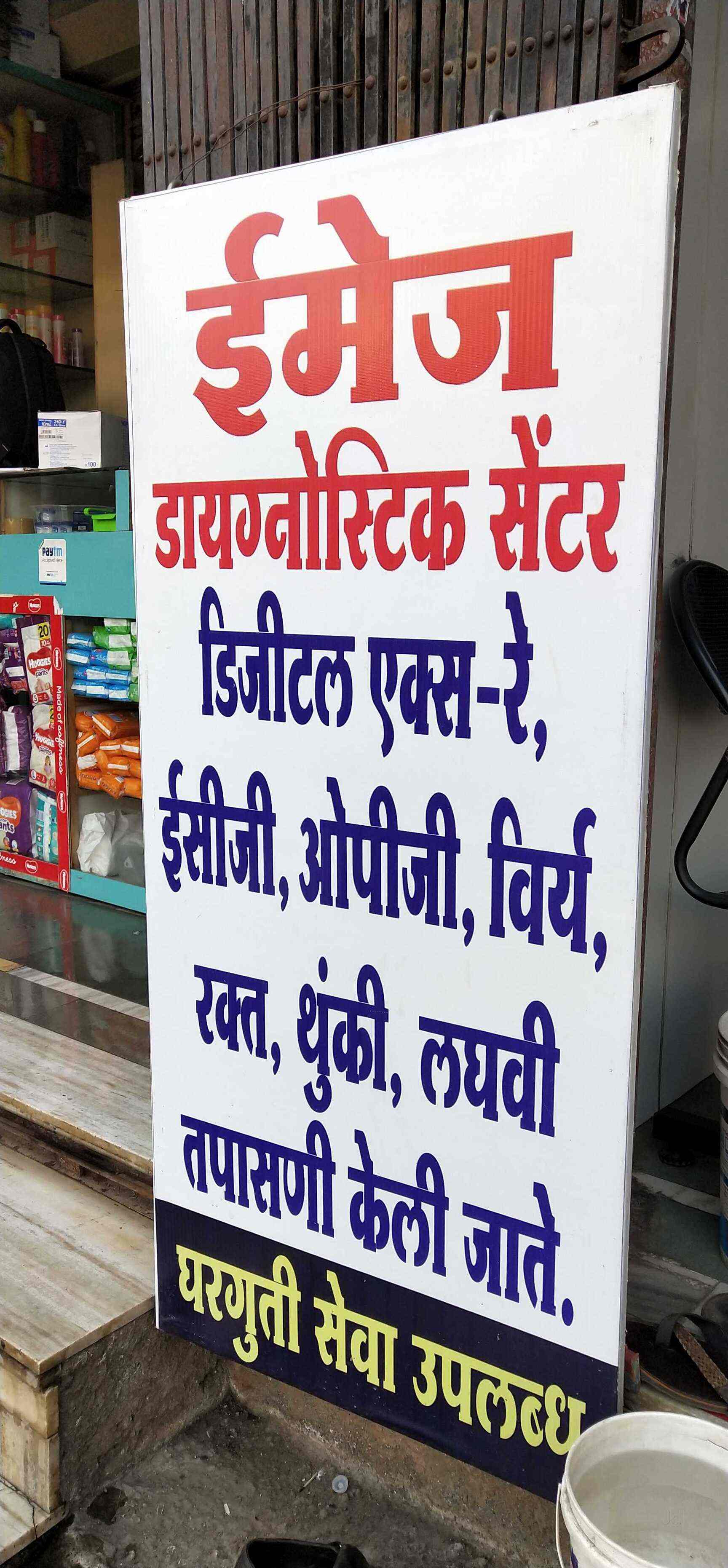 Image Diagnostic Center Kalyan East Diagnostic Centres In Thane