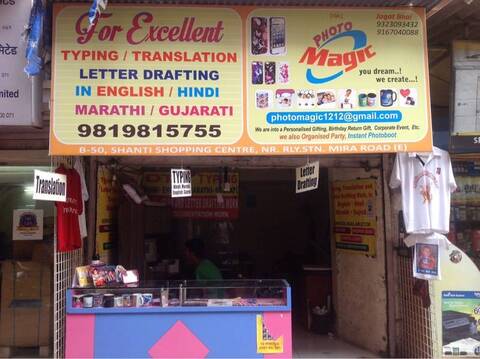 Catalogue - Photo Magic in Mira Road 