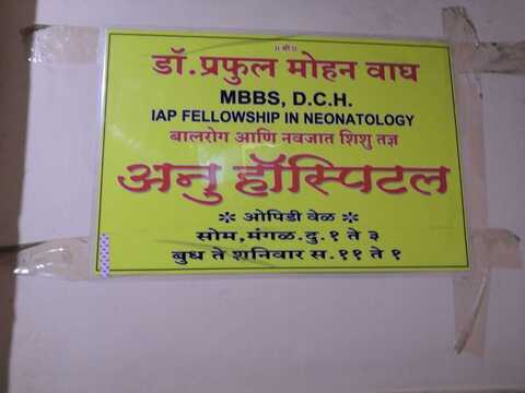 Anu Hospital Kalyan West Hospitals In Thane Mumbai Justdial