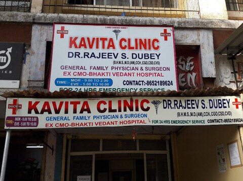 Dr Shrinivas Kavita Clinic General Physician Doctors Book