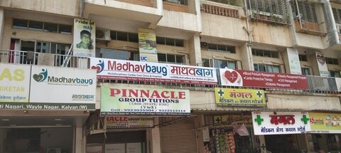 Madhavbaug Clinics Book Appointment Online Clinics In Kalyan West Thane Mumbai Justdial