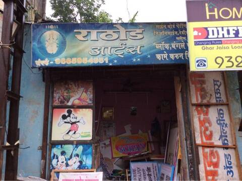 Rathod Arts Badlapur Flex Printing Services In Thane Mumbai
