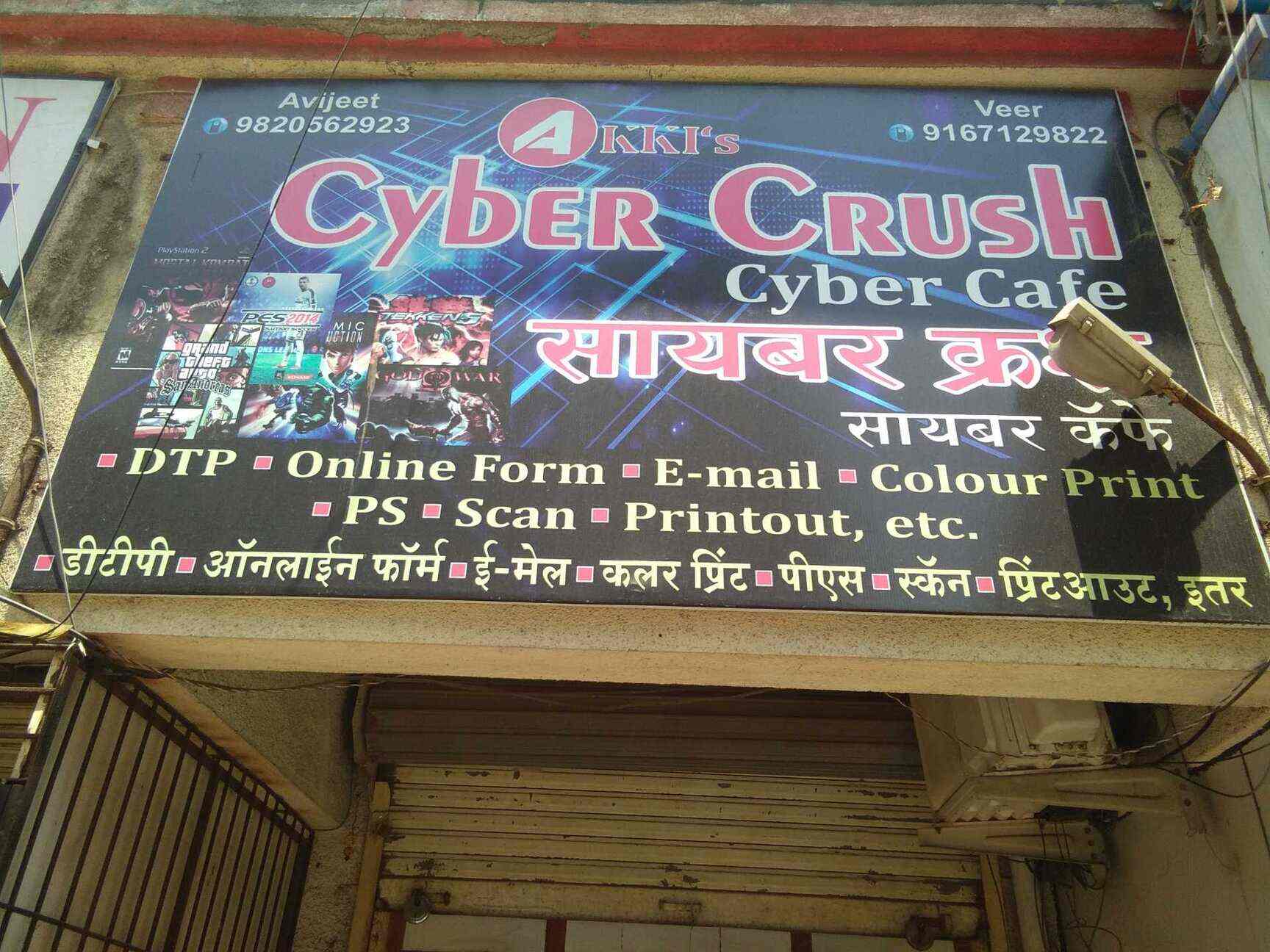 Cyberly crush