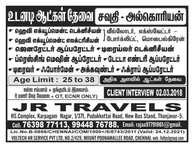 jr travels photos cauvery