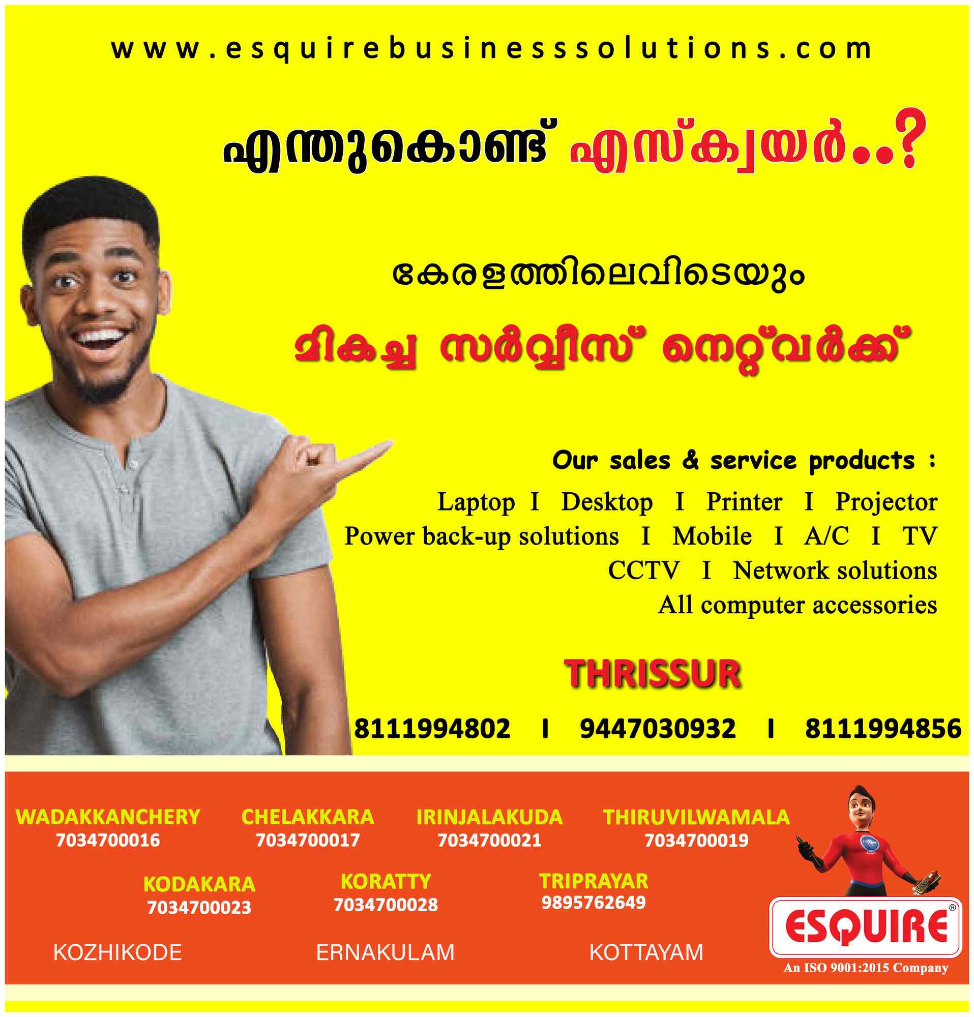 Esquire Associates in Thrissur Central,Thrissur - Best CCTV Dealers near me  in Thrissur - Justdial