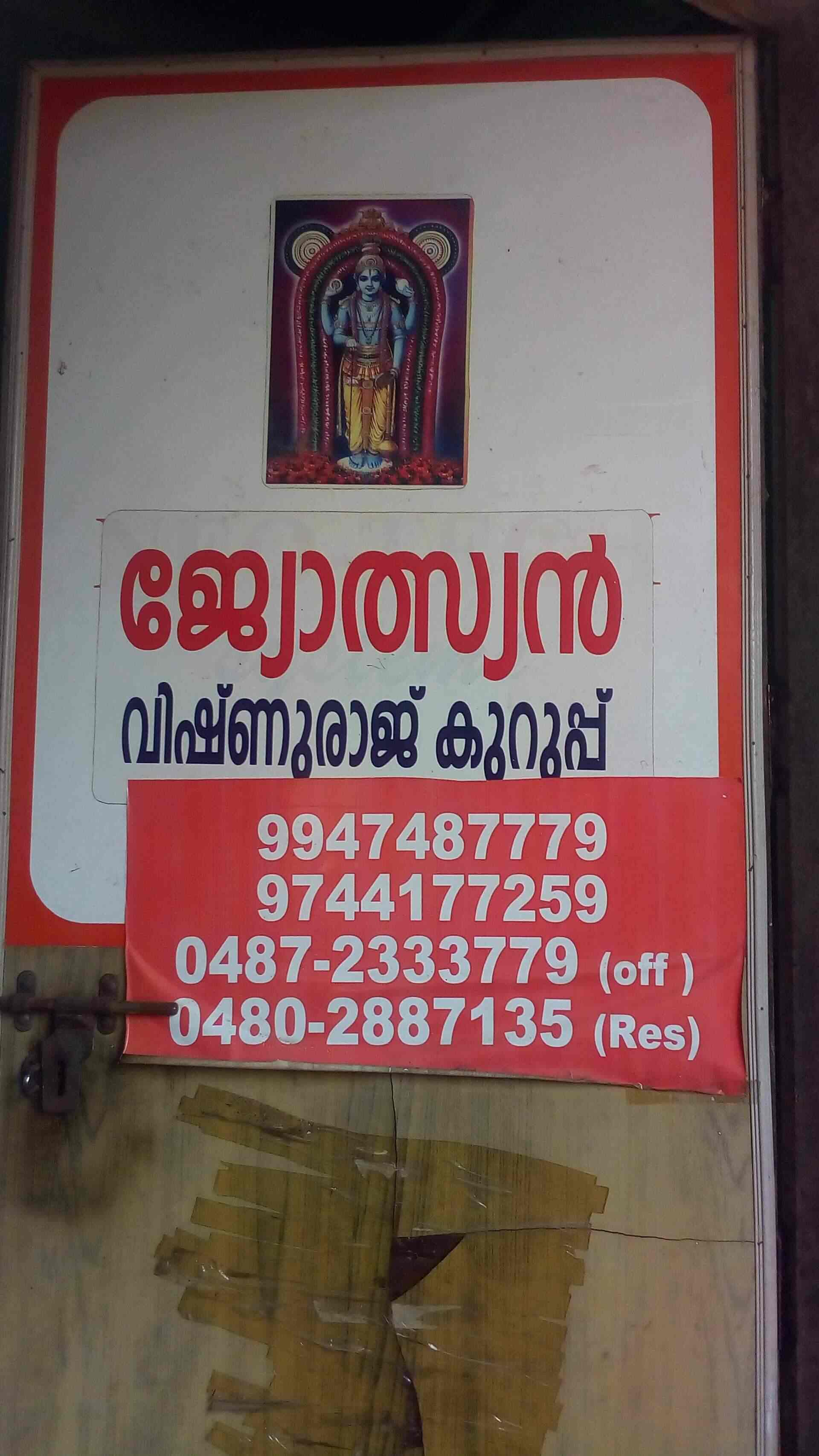 Astrologer Raj Astrologer Raj