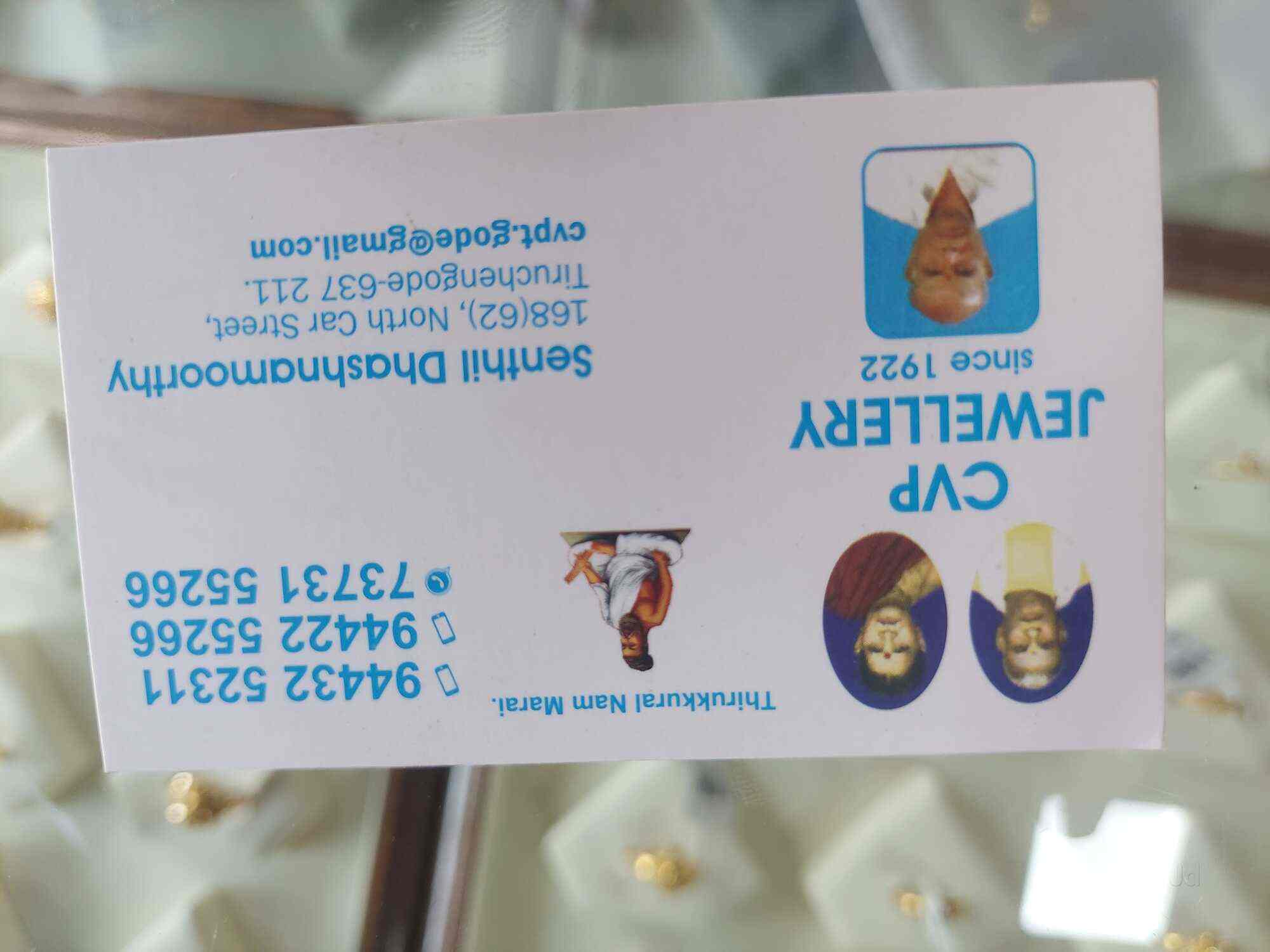 Cvp Jewellery in Tiruchengode North,Tiruchengode - Best Jewellery Showrooms  near me in Tiruchengode - Justdial