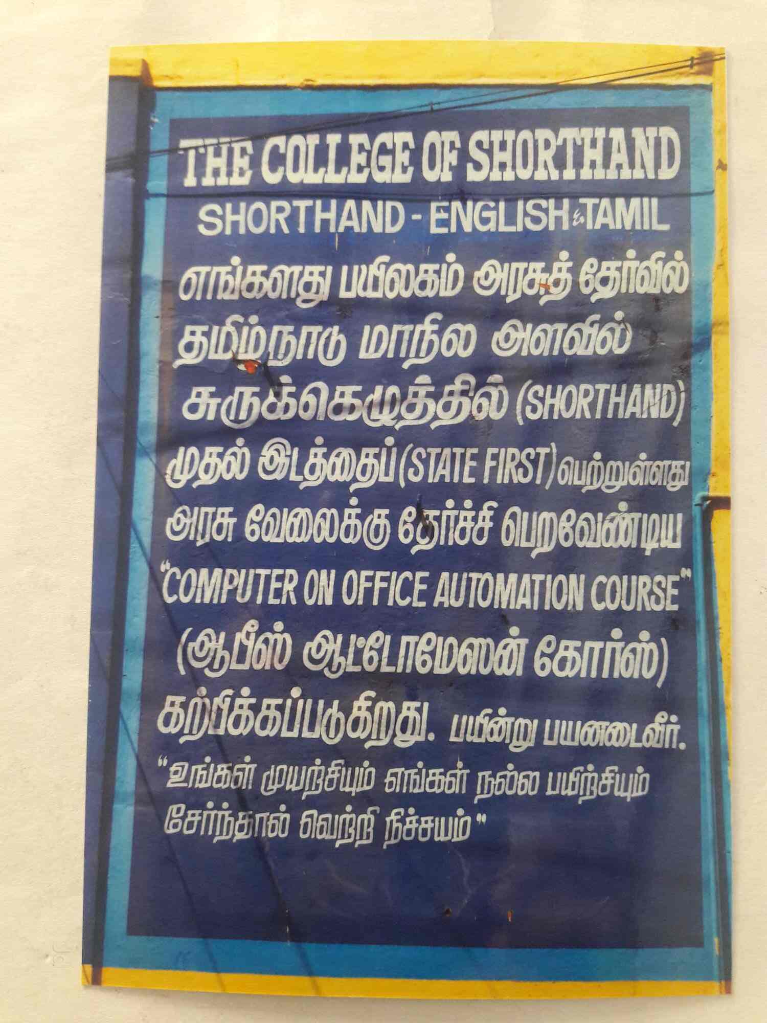 The Commercial College Palayamkottai Computer Training Institutes In Tirunelveli Justdial