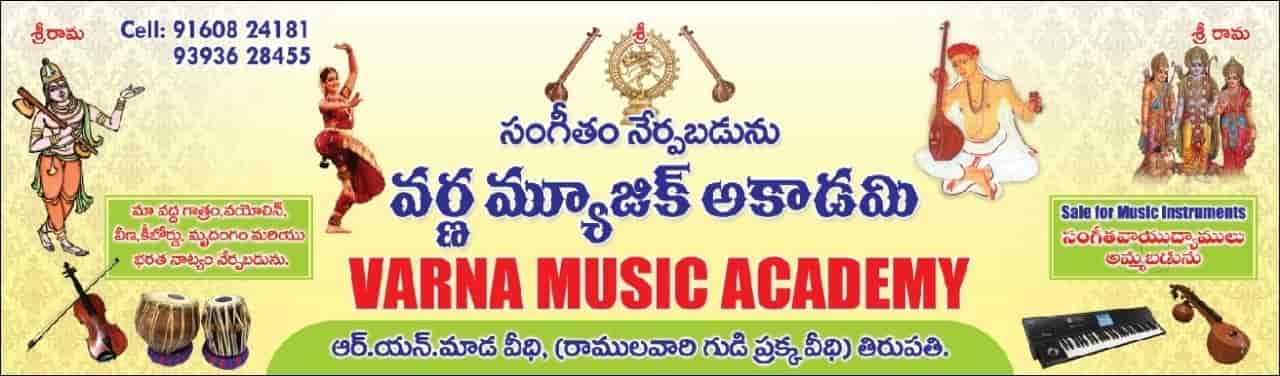Varna Music Academy Photos Tk Street Tirupati Pictures Images