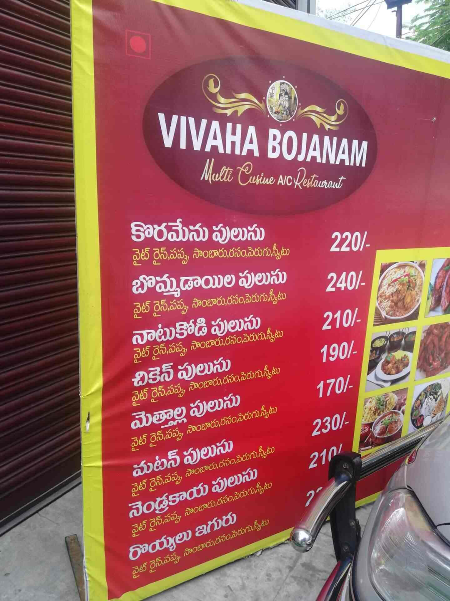Vivaha Bhojanam, TML By Pass Road - Restaurants in Tirupati - Justdial
