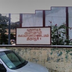 Harvey Kumarasamy Kalyana Mandapam Banquet Halls In Tirupur