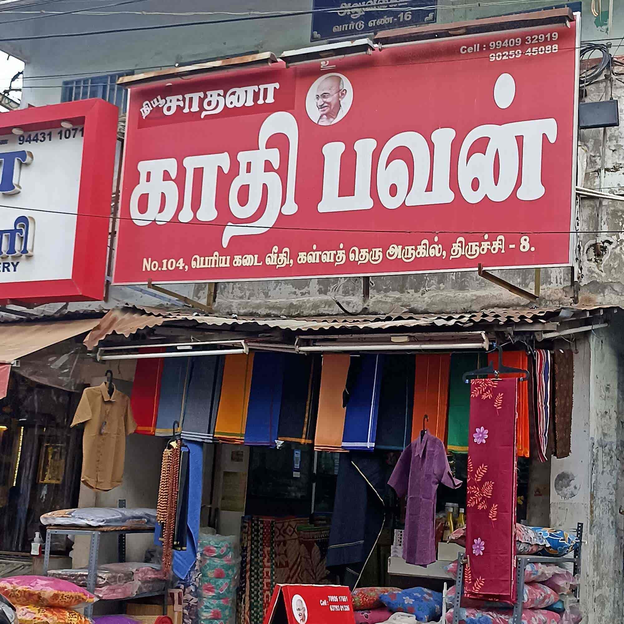 NEW SADHANA KADHI BHAVAN in Tiruchirappalli East,Trichy - Best Readymade  Garment Retailers near me in Trichy - Justdial