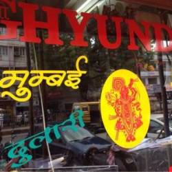 G Hyundai Travels Opp Mewar Moters Travel Agents In Udaipur Rajasthan Udaipur Rajasthan Justdial