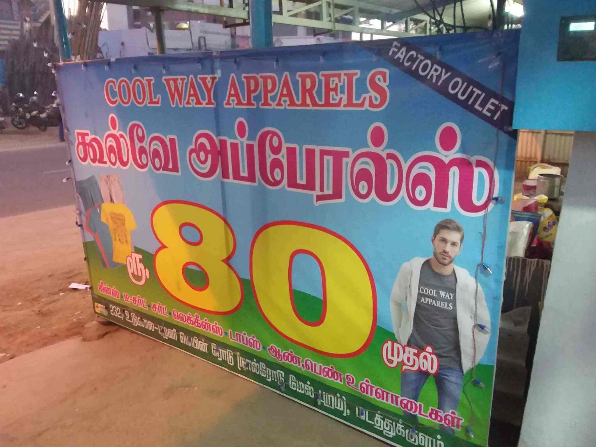 Coolway, Madathukulam - Readymade Garment Retailers in Udumalpet - Justdial