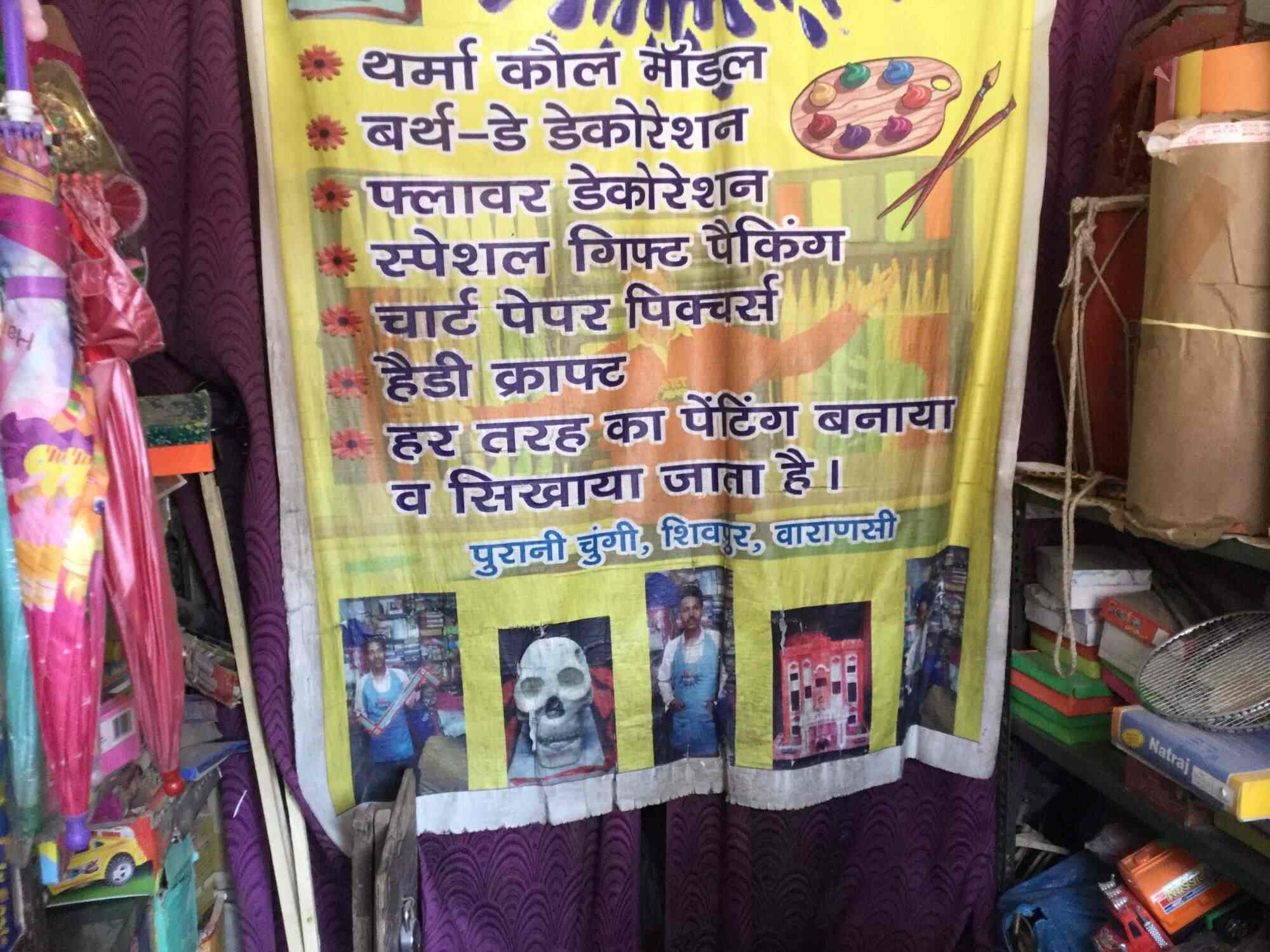 New Art Attack Shivpur Science Project Kit Manufacturers In