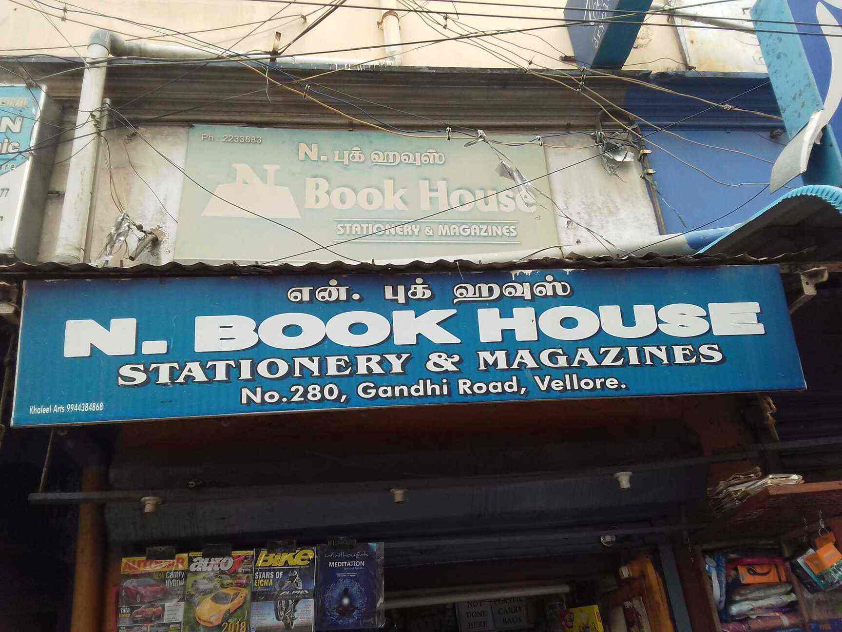 N Book House Vellore Bazaar Stationery Shops In Vellore Justdial