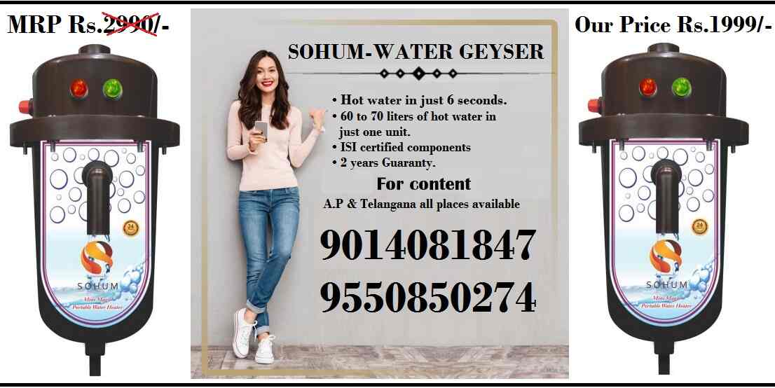 Sohum Instant Water Geyser in Patamata,Vijayawada - Best Geyser Dealers in  Vijayawada - Justdial
