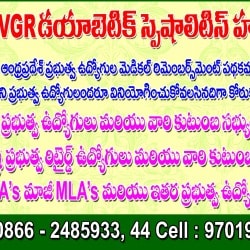 vgr diabetes hospital vijayawada durga vgr diabetes hospital vijayawada durga