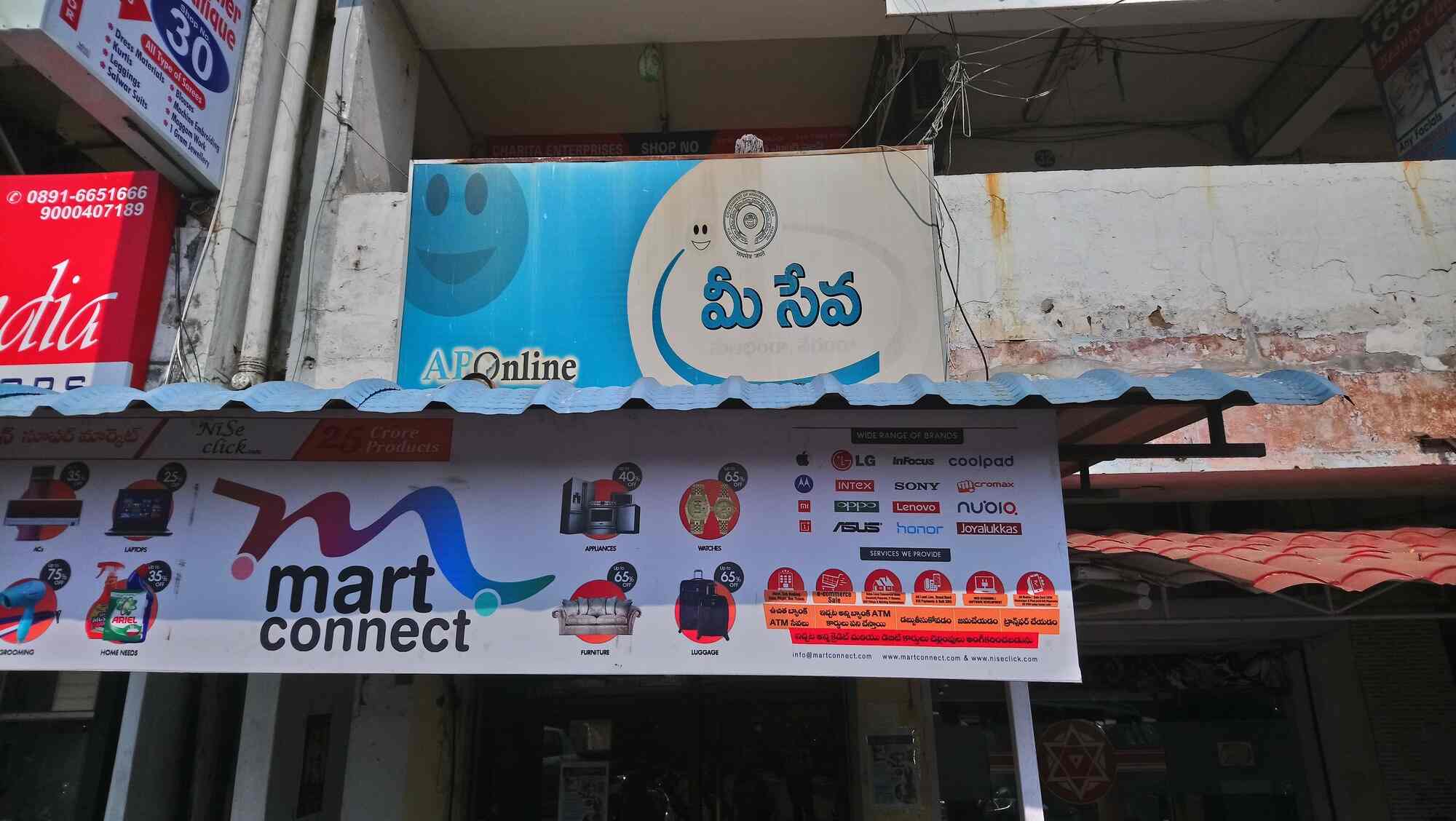 ap-online-meeseva-siripuram-