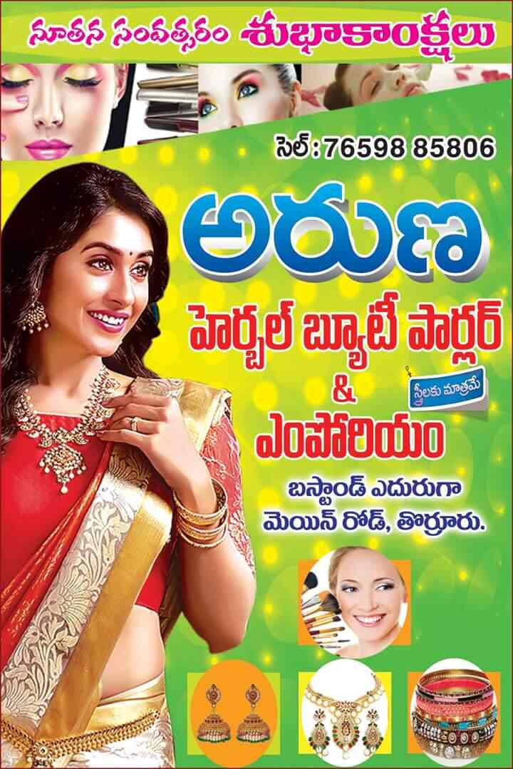 Aruna Beauty Parlour Thorrur Beauty Parlours In Warangal Justdial