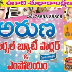 Aruna Beauty Parlour Thorrur Beauty Parlours In Warangal Justdial