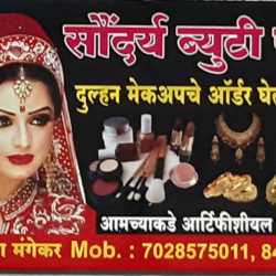 Saundarya Beauty Parlor Hinganghat Beauty Parlours In Wardha Justdial