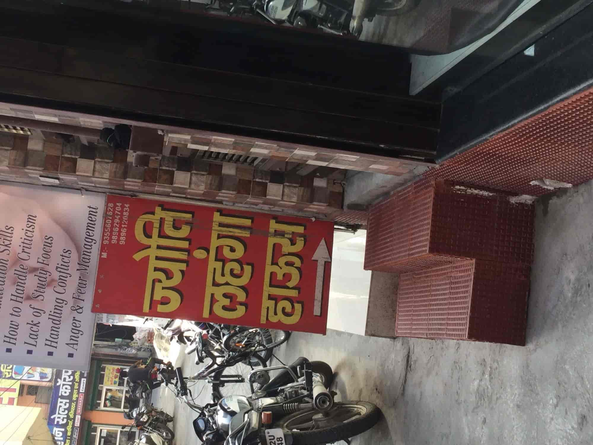 Top more than 62 jyoti lehenga house yamunanagar latest songngunhatanh.edu.vn