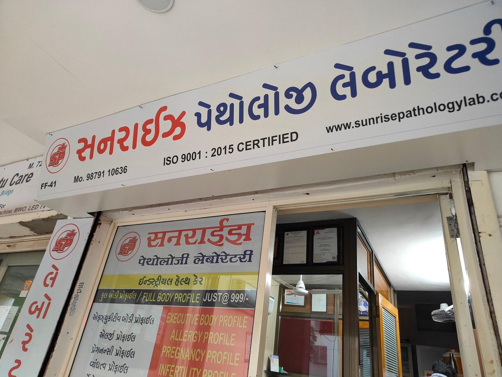 Sunrise Pathology Laboratory in Gota Road,Ahmedabad - Best 24 Hours Blood  Testing Centres in Ahmedabad - Justdial