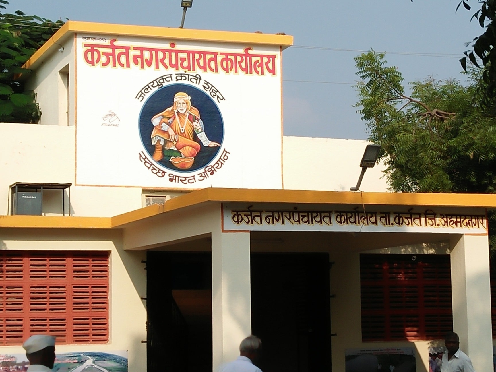 कर्जत नगरपंचायतीतील गटनेते बदल प्रकरणाची सुनावणी ५ मे रोजी