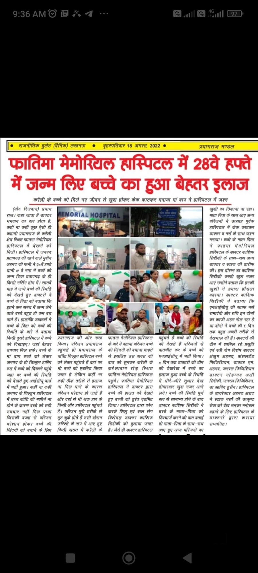 Dr. Mohd Kashif Siddiqui in Karela Bagh,Allahabad - Best Paediatricians  near me in Allahabad - Justdial