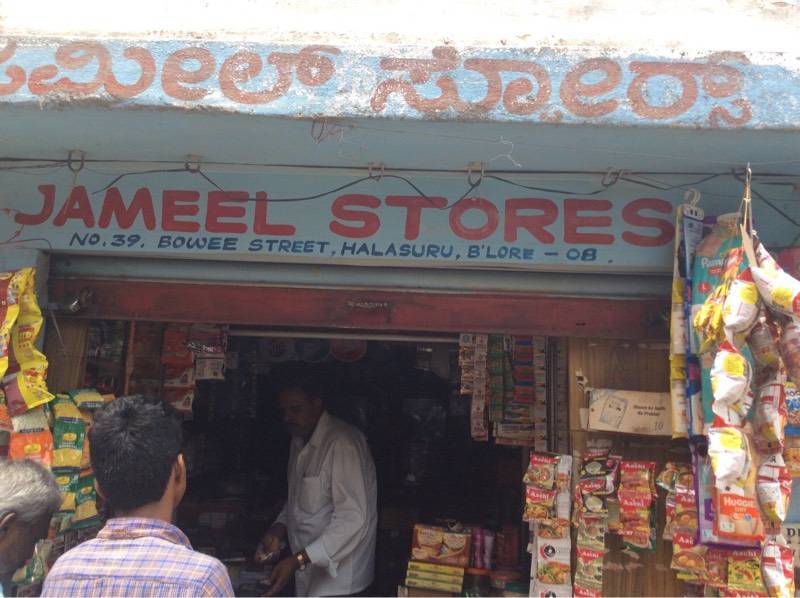 Jameel Stores