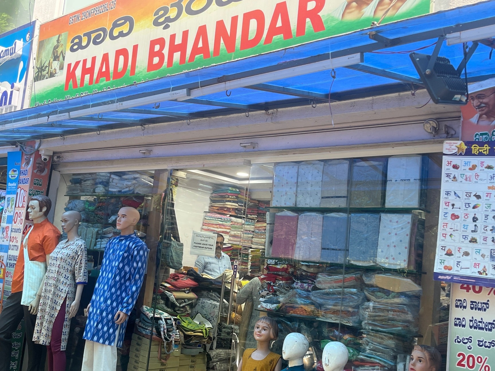 Khadi Bhandar Showroom in Padmanabhanagar Bangalore Best Khadi Bhandar Stores near me in Bangalore Justdial