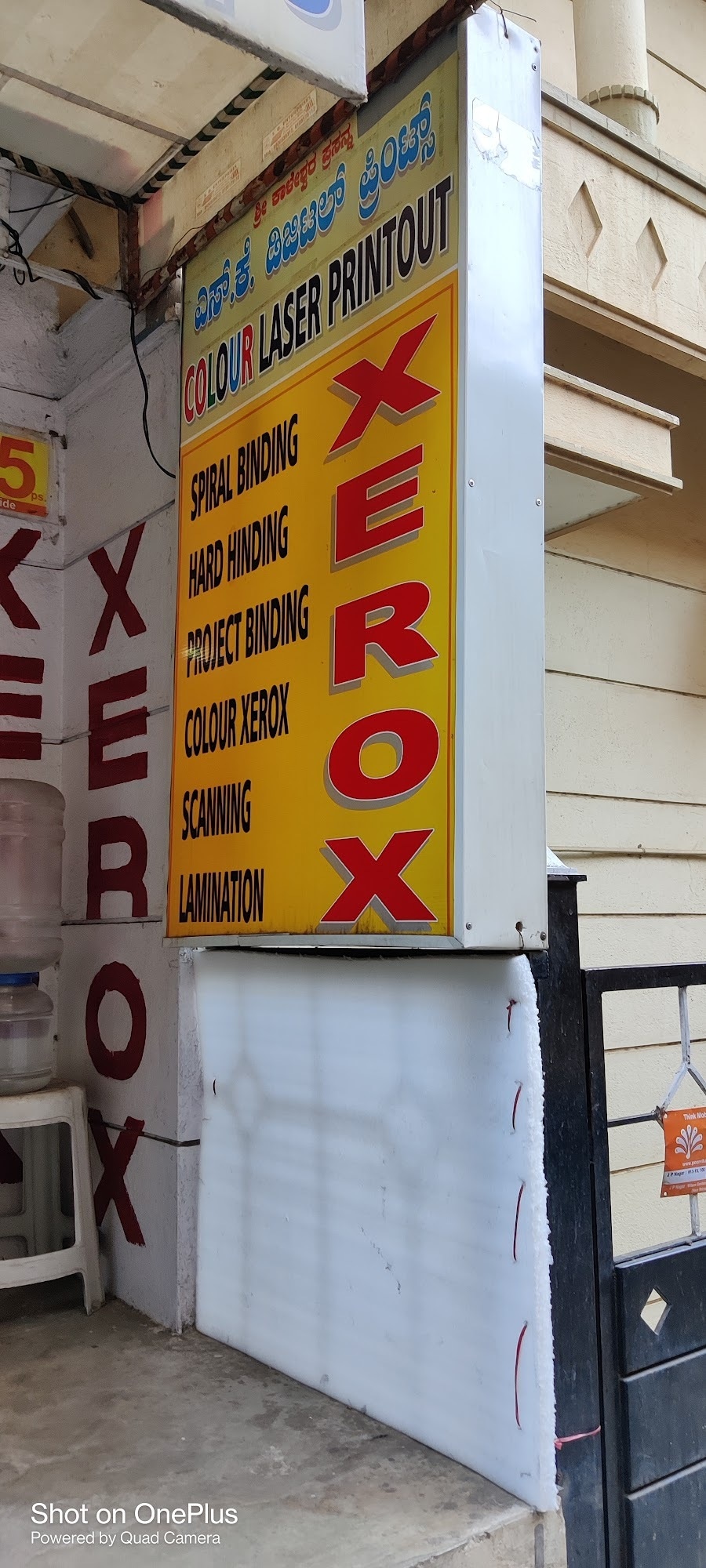 S.K. Xerox Centre