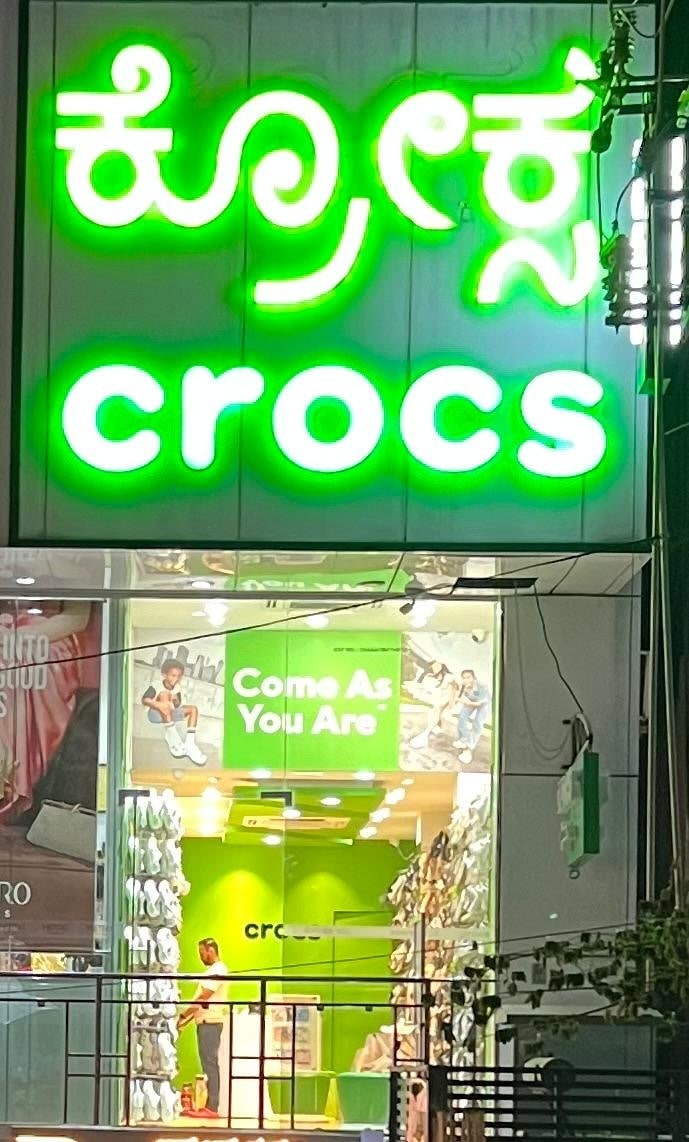 In Hsr Shoe Stores Open Tomorrow Near Me Hot Crocs Showroom In Hsr