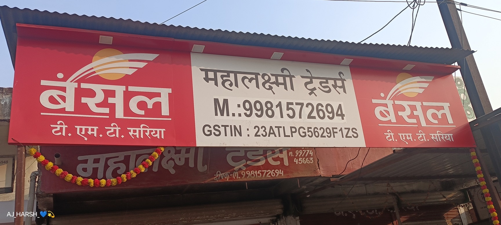 ⭐️メル9383ページ⭐️ Maha Laxmi Traders in Bhanpur,Bhopal - Best Building Material