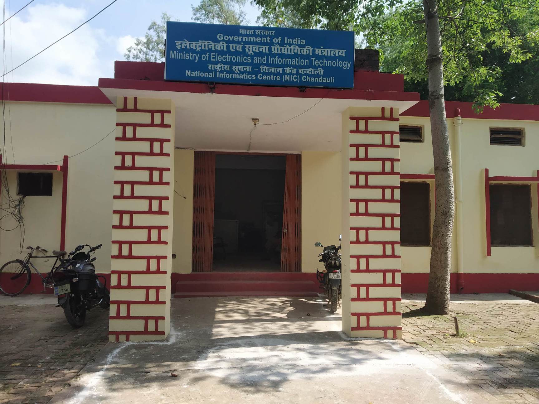 3 Photos of N.I.C Chandauli in Dhanapur, Chandauli - Justdial