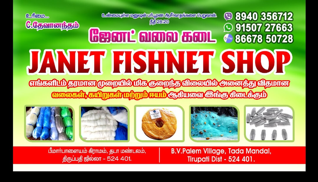 avm fish net store chennai tamil nadu Jennet Fish Net Shop in ARAMBAKKAM,Chennai - Best Fishing Net Dealers near  me in Chennai