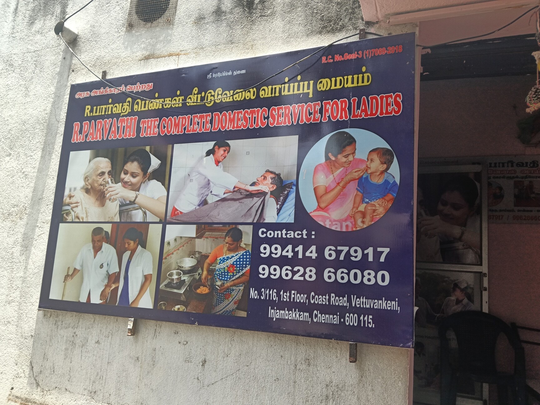 R Parvathi Manpower in Neelankarai,Chennai - Best Home Nursing