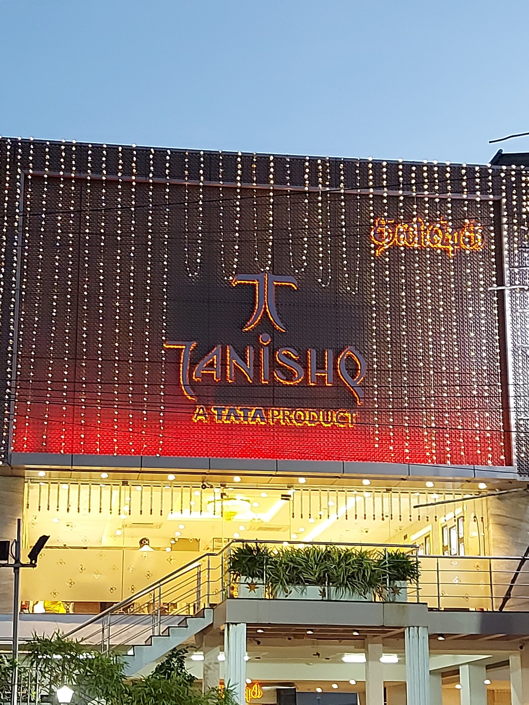 Deals Tanishq Mumbai Tanishq In Chembur Jewellery Brand Tanishq